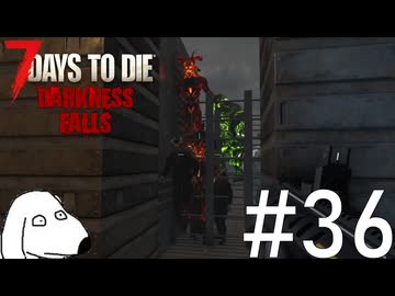 魔界を統べる魔王がいつの間にか2人に分裂していたのでDie（犬）【7Days To Die:Darkness Falls】＃36