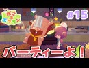 【ぽこ あ ポケモン】進まない。ポケモンたちと夢の街づくり#15【実況】
