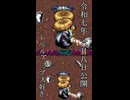 【シレン５】レベルアップをしてみた(シレンと矢)【茶番】 #ニコニコショート