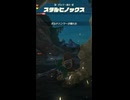 【ティアキン】ダルマー湖のスタルヒノックス　ゼルダの伝説ティアーズ オブ ザ キングダム Nintendo Switch 2 Edition