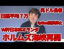【占いと時事/2026-06-18】W杯/ミセス/サカナクション/ボビー・オロゴン/デジタル教科書/スターバックス/下妻市長/ホルムズ海峡/ウクライナ・モルドバ/兆ドル長者/Mythos停止/中国AI