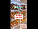 【業務スーパー】の食材を使って【おかず作り置き3品】冷凍保存□‍□全てワンパン調理□