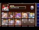 棘の魔女スィーテン【千年戦争アイギス 極北神剣王子+イベユニ白以下】