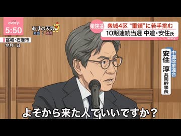 立憲民主党に送りたいラップ 【立憲民主党ラップ Version 3】