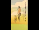 【鏡音レン】みんながマサイ族になっていく short ver.