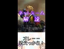 ゆかつむネットミーム解説【オレ……消えっから！】