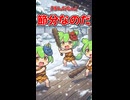 【ずんだもん】節分なのだ