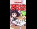 【ずんだもん】宿題は自分でやるのだ
