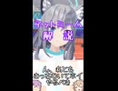 ゆかつむネットミーム解説【ん、私ともあっちむいてホイやるべき】