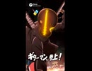 ぼっちちゃんがギターマンに