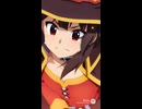 めぐみんが陣痛が来て