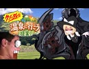 温泉に行こう(提案)#02