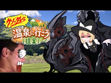 温泉に行こう(提案)#02