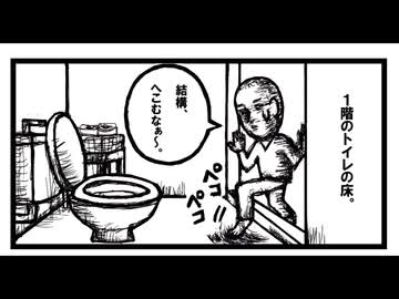 「ねこ先生の日記　劇画風味」第９回