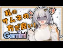 AI生成ってどうなのさ！？