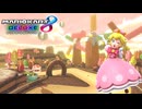 【マリオカート８ デラックス】B01・スイーツキャニオン・キノピーチ