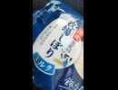 YMDD_507　グリコ：牧場しぼり＿ミルク