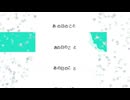 旅に行方を,愛に会いに - りきゅっぽいど