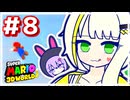 【スーパーマリオ3Dワールド】かわいい詞音は油断のせ！【A.I.VOICE2・A.I.VOICE実況プレイ】