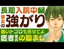 【医者彼氏】長期入院中の彼女の強がり…俺には弱い所も見せてよ／医者彼氏の励まし ～医者彼氏～【長期入院／女性向けシチュエーションボイス】CVこんおぐれ