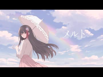 【歌ってみた】メルト/ 美夜子 -みやこ- (Cover)