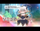 トリッカル【リニュア】引く動画・・・最後引き換えです