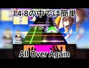虹レからの旅97All Over Again