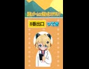 【#切り抜き】医者はゲームでも異変を見つけやすい？　#shorts #8番出口