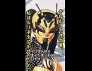 一口怪人紹介　歪んだ愛に殉じた美少女戦士　【ハチオーグ】