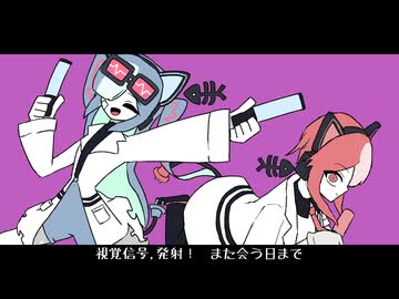【VOICEVOXカバー】次元通信【猫使ビィ/猫使アル】