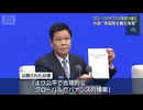 見るとホモ【中国破壊】中国政府 グローバルサウスの発言力強化へ　“多国間主義を実現”