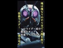 一口ライダー紹介　　最強のオーグにして、悲しみの戦士【チョウオーグ】