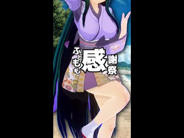【ふともも感謝祭】浜辺でダンス【東北ずん子】