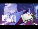 深層空想秘境：深い秘境Ⅲ・450%を緋雪さんで！【鳴潮】
