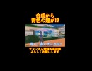 合成から青色の煙が…！？