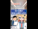 医師が解説！病院の待ち時間が長い理由3選！ #医療 #医療系vtuber  #vtuber #shorts