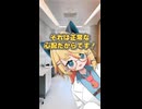 医師が伝えたい！反ワクチン政治家に注意すべき理由 #医療 #医療系vtuber  #政治 #選挙 #衆議院選挙 #選挙に行こう #ワクチン #vtuber #shorts