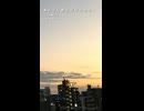 【宮舞モカさん】あと少し君に近づけたら -short ver-