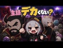 【AIによる全人類のためのMV】主語デカくない？