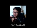 氷川きよしのライブ【切り抜き】【雑談】【アフラン】