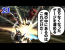 ＃23 狩技フィニッシュしないと進めないダブルクロス！【MHXX/NS】