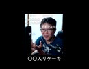 〇〇入りケーキ【切り抜き】【雑談】【アフラン】