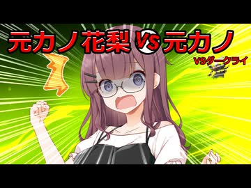 元カノ花梨が戦いを挑む【VOICEPEAK劇場】