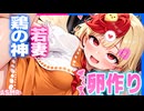【ASMR 東方】美声でオホ♡る庭渡 久侘歌ちゃんと出来ちゃった婚で毎朝濃厚子作り生活♡【シチュボ・吐息】
