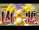 【実況】かわいい上に強い！ メガライチュウYと一緒に新シーズンの幕開け【#Pokémon Championsを遊ぶいも #14】