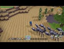 [初見｜ネタバレあり] #13 さそりの角を探す旅。砂漠での出会いと発見。【ドラゴンクエストビルダーズ】