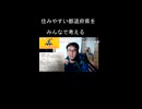 住みやすい都道府県【切り抜き】【雑談】【アフラン】