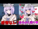 雫ちゃんはマスターに〇〇でわからさせられても感情が薄い？【ボイロ一人称劇場/結月ゆかり雫】