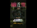 【BABA IS YOU】贈り物をあなたへ【レベル遺跡-3】