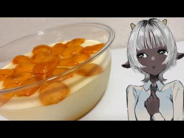 「枇杷のパンナコッタ」